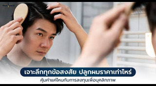 ศัลยกรรม
