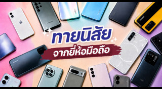 โทรศัพท์