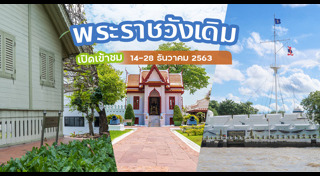 สถานที่สำคัญในประเทศไทย