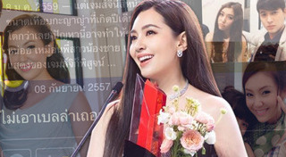 คมชัดลึก อวอร์ด