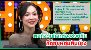 ทวงหนี้