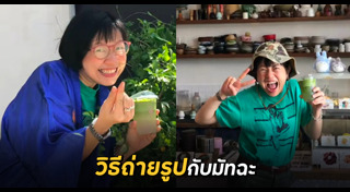 ชาเขียว