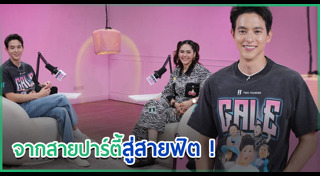 เมย์ พิชญ์นาฏ