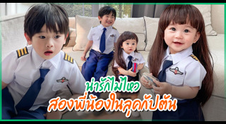 น้องอคิณ