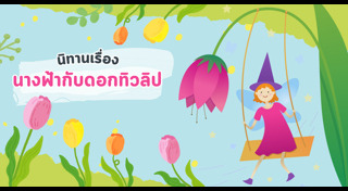 นิทานอีสป