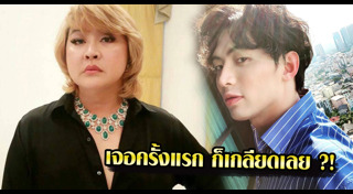 อ้วน รีเทิร์น