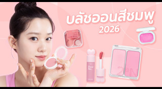 ปัดแก้ม