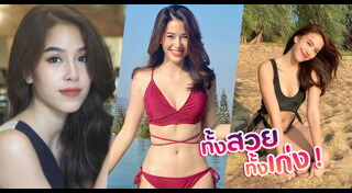 มิสไทยแลนด์เวิลด์ 2014