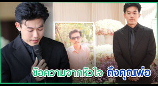 ไอซ์ สารวัตร