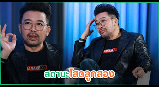 ครอบครัวดารา