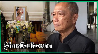 รอง เค้ามูลคดี