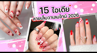 เพนต์เล็บ