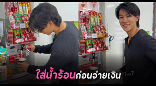 บะหมี่กึ่งสําเร็จรูป