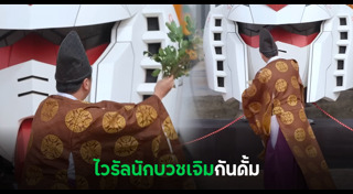 เรื่องแปลกญี่ปุ่น