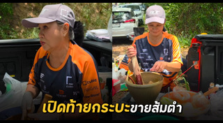 ยายหนิง แม่ชมพู่