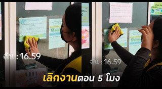 ที่ทำงาน