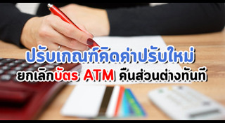 ค่าธรรมเนียม