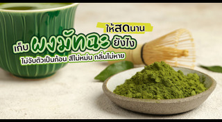 เคล็ดลับทำอาหาร
