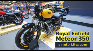Royal Enfield