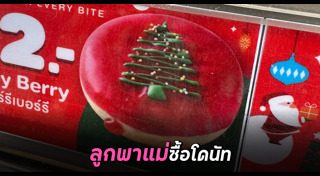 วันคริสต์มาส