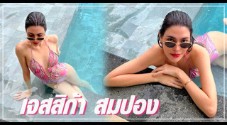 มิสแกรนด์ไทยแลนด์ 2017