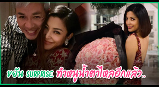 เอมมี่ ไฮโซเจมส์