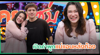 นนนี่ นนลนีย์