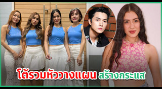 ข่าวดารา