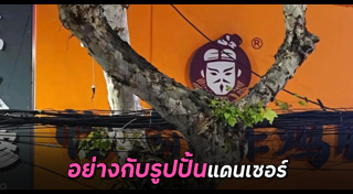 ภาพลวงตา