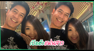 ตั้น พิเชษฐ์ไชย