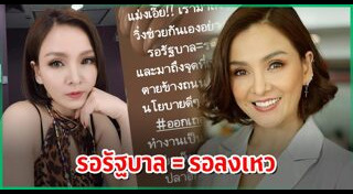 แคนดี้ รากแก่น