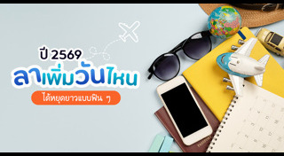 วันสำคัญทางศาสนา