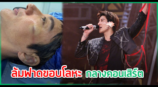 นักร้องชาย
