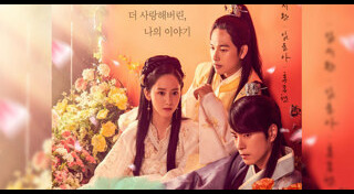 หัวใจรักองค์รัชทายาท