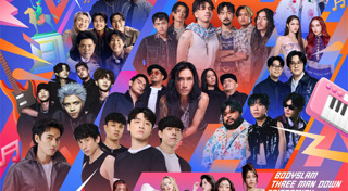 เทศกาลดนตรี