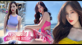 เจน รมิดา