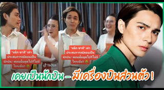 โฟกัส จีระกุล