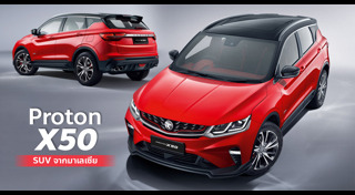 Proton