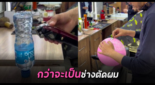 ช่างตัดผม