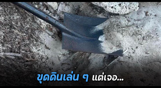 เรื่องแปลกไทย