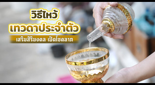ดวงตก