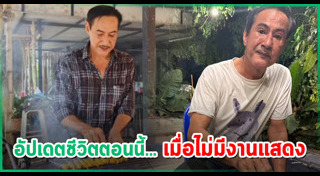 นักแสดงอาวุโส