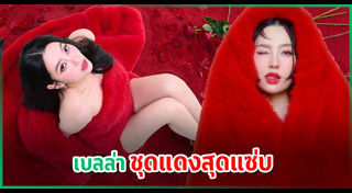 เบลล่า ราณี