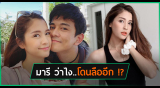 มารี กัน