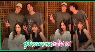 เฟย์ พรปวีณ์