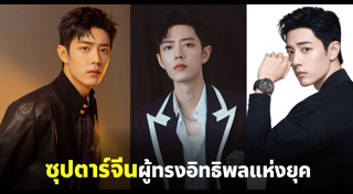 เซียวจ้าน