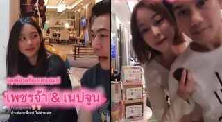 น้องเนปจูน