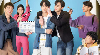 นับสิบจะจูบ