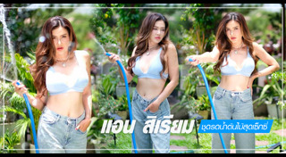 อดีตนางเอกดัง