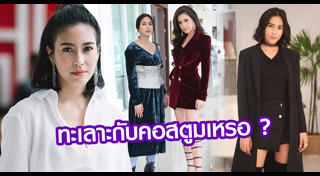 เพลิงรักเพลิงแค้น